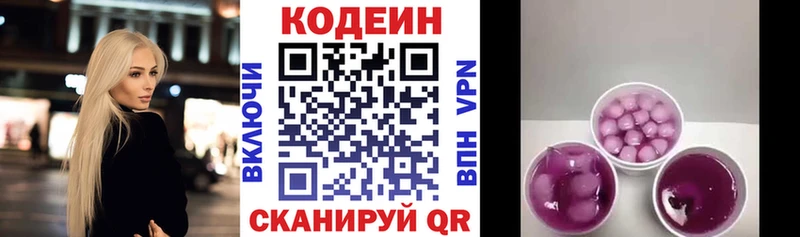 Кодеиновый сироп Lean Purple Drank Дно
