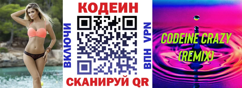 Кодеин напиток Lean (лин)  Дно 