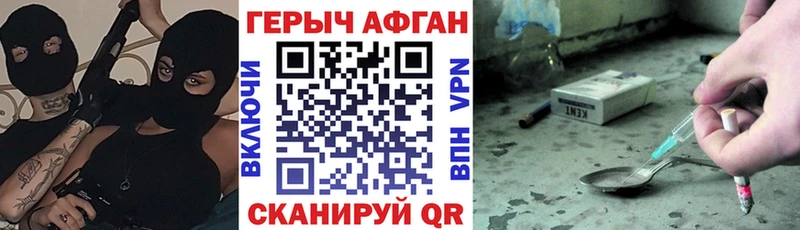 Героин гречка  Дно 