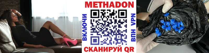 МЕТАДОН VHQ  наркошоп  Дно 