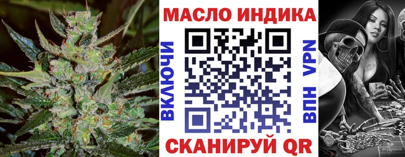 ТГК гашишное масло  дарнет шоп  Дно 